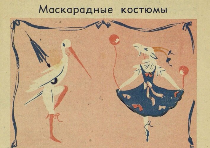 "Пионер", 1945г. №12