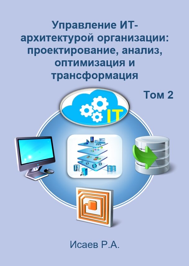 Том 2