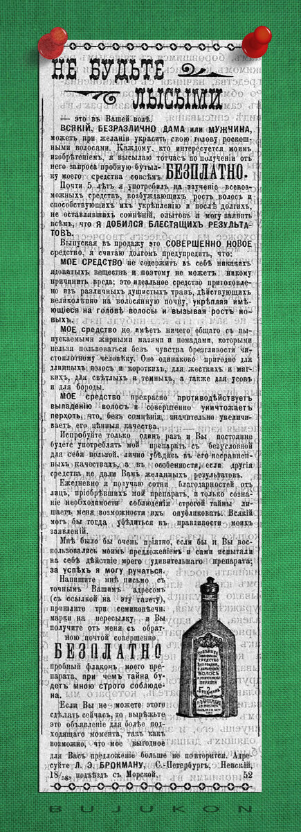 Газета "Сибирь", 1906 г., № 19, (15 ноября), Иркутск.