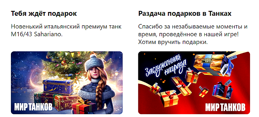 Скриншот рекламы