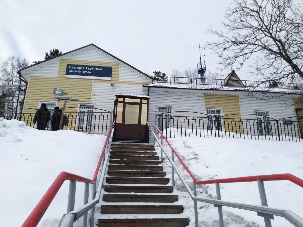 Станция Таежный