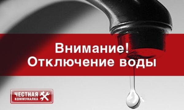    Центр Орска остался без водоснабжения из-за аварии