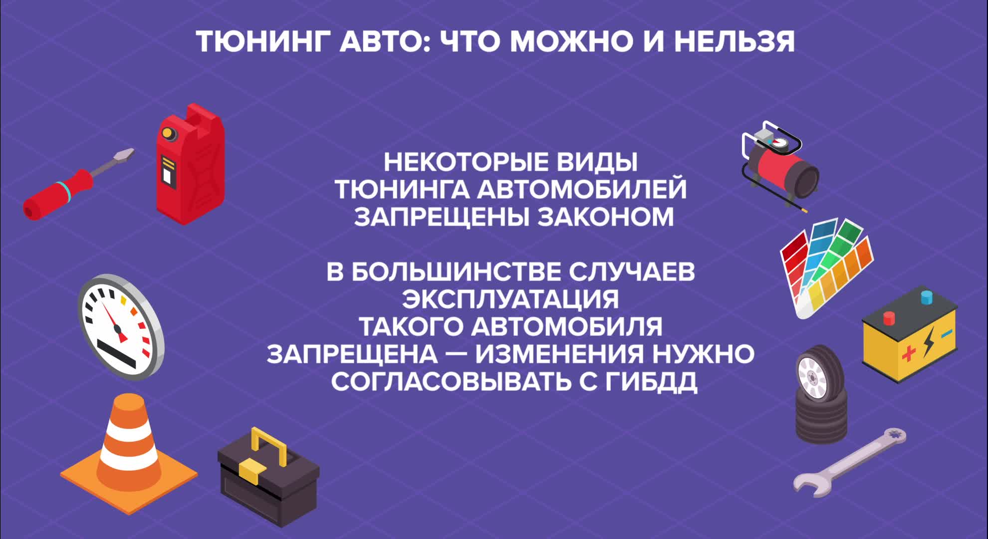 Новости Тюнинга автомобилей — Последние события на натяжныепотолкибрянск.рфr