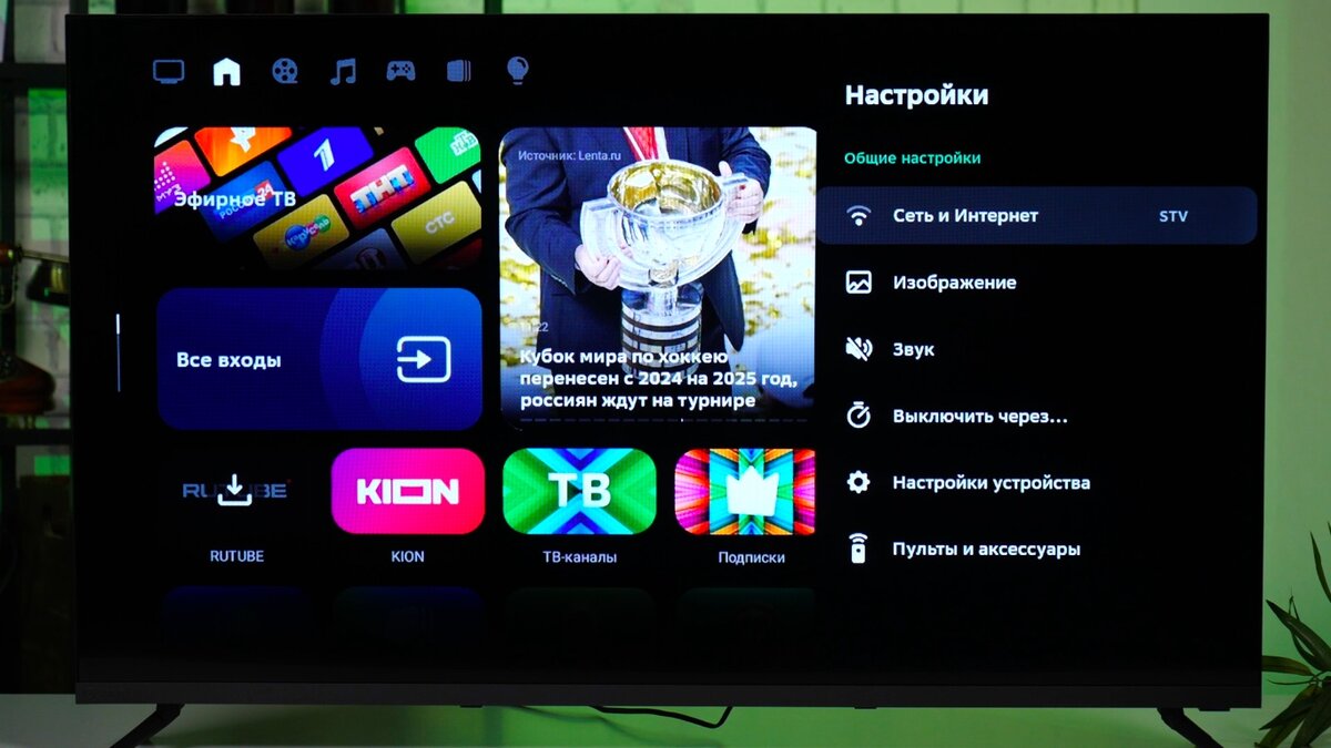 Телевизор dexp салют тв. Операционная система салют тв. Sber салют тв настроить кабельное. Меню телевизора салют. Телевизор sber.