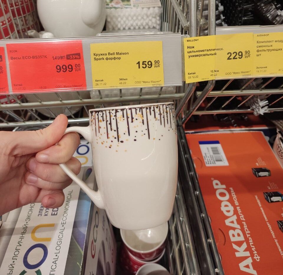 Кружка 159 руб.