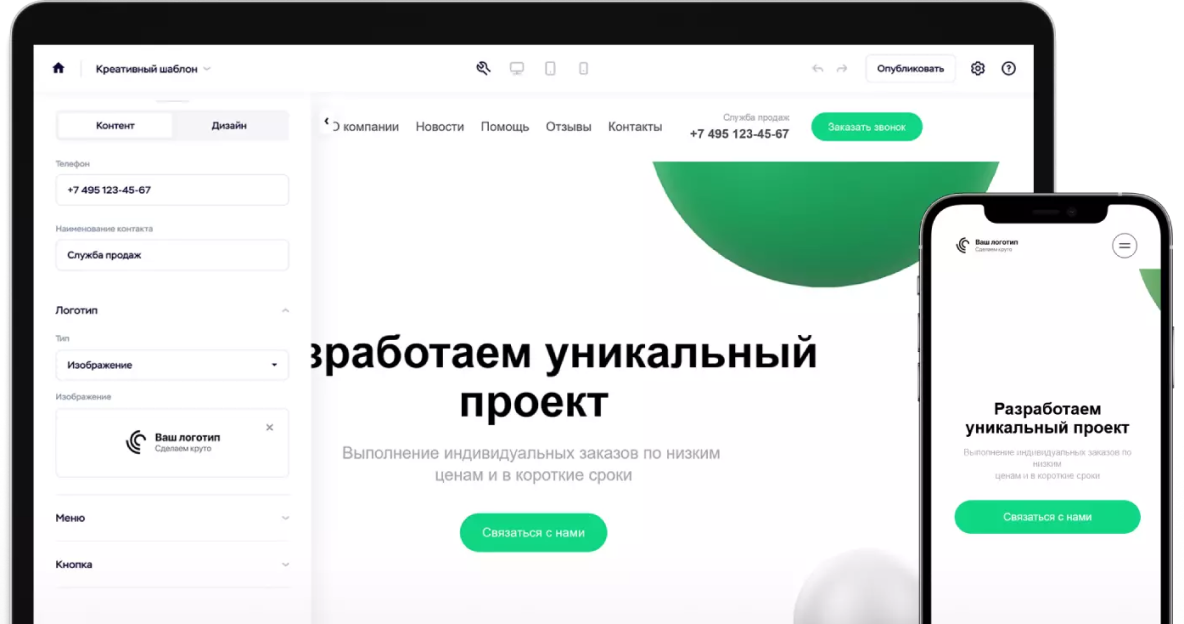 Внешний вид конструктора Craftum