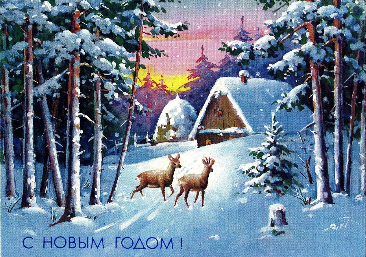 Старая советская открытка 