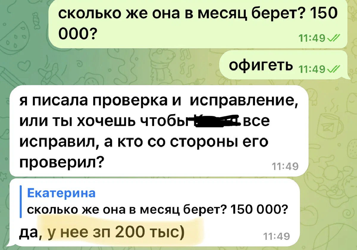 О зарплате фрилансера в 1 диалоге. Топ менеджеры нервно курят в сторонке.