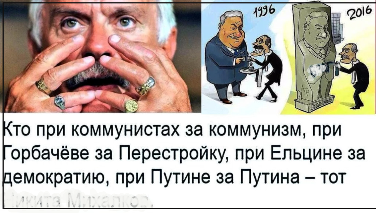 Никита Михалков карикатуры