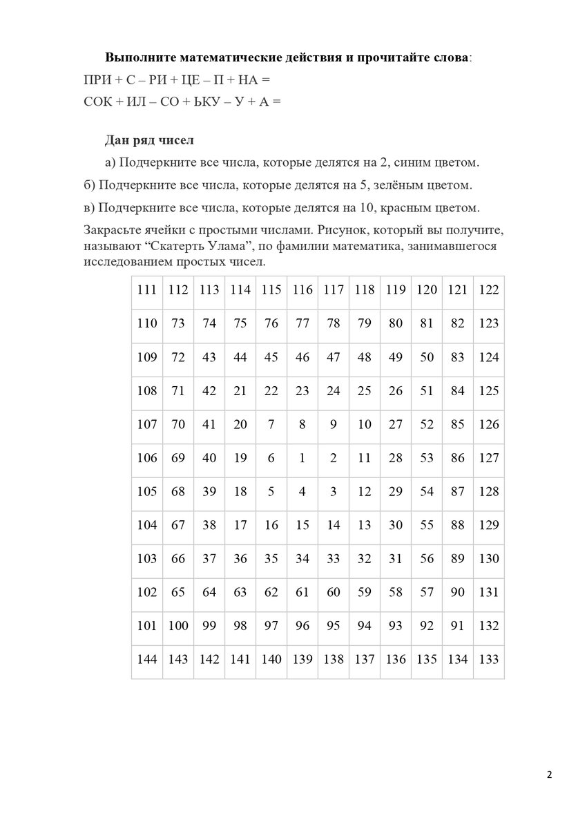 -1-2
