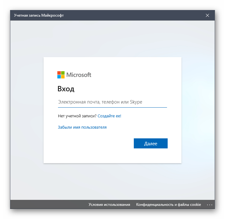 Учетная запись Майкрософт. Windows вход в учетную запись. Войти в Майкрософт учетная. Майкрософт имя пользователя.