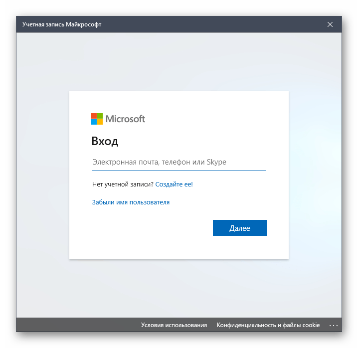 Запись войти. Учетная запись Майкрософт. Windows вход в учетную запись. Войти в Майкрософт учетная. Майкрософт имя пользователя.
