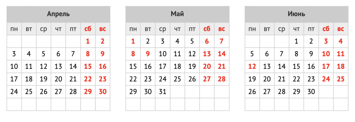 Календарь на 3 квартал 2024 года Как россияне отдыхают в 2023 году: календарь праздничных, выходных и рабочих дне