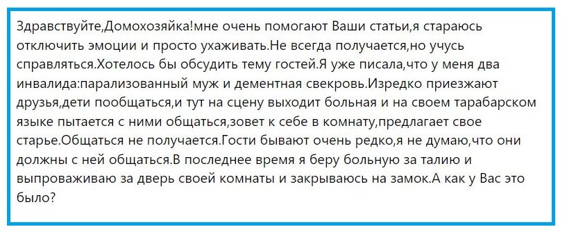 скриншот комментария из блога