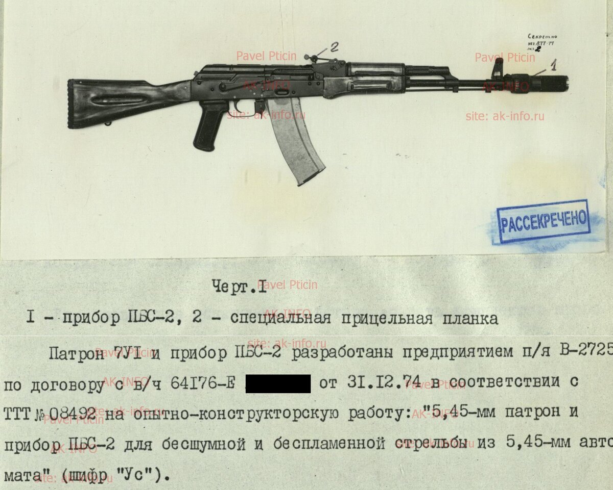 Комплекс "УС" ( ak-info.ru )