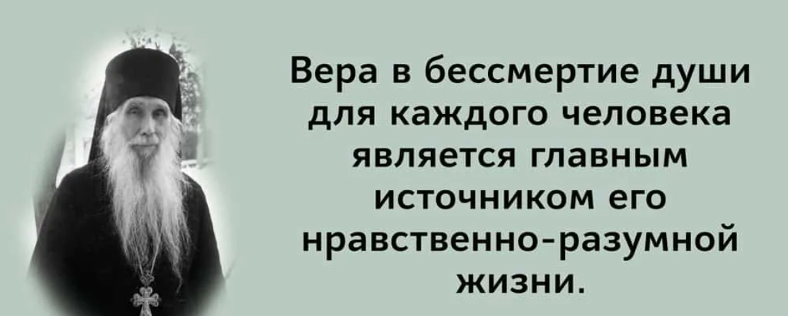 Какой должна быть душа человека. Высказывания святых отцов о смерти. Православные старцы о смерти. Архимандрит Кирилл Павлов цитаты. Святые отцы о смерти цитаты.