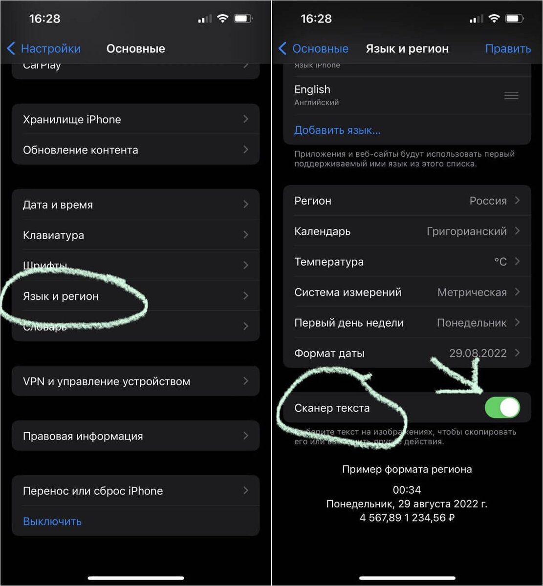     Переключатель онлайн-текста находится буквально перед глазами