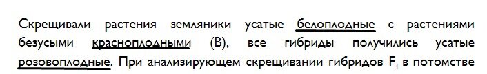 Пояснения к генетическим задачам | BioFamily | ЕГЭ по биологии 2024 | Дзен