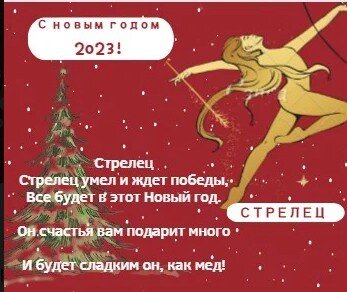 Гороскоп на 2023 год рак