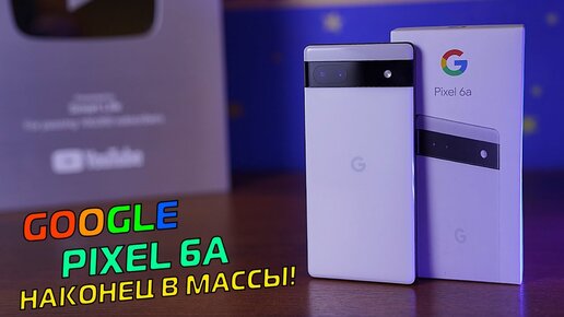 Google Pixel 6A полный обзор НАРОДНОГО GOOGLE ! [4K review]