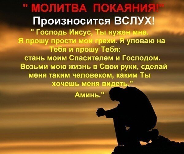 Зачем молиться, если на все Воля Божия?