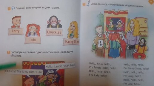 Spotlight 2 Английский в фокусе 2 класс Hello!Привет! стр.18,19,20,21 ...