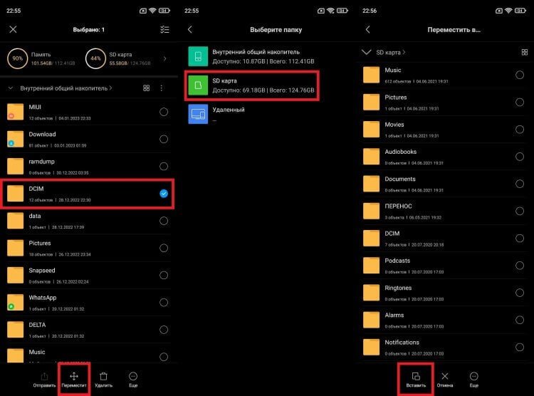 Музыка на сд карту. Как на планшете перенести приложение с внутренней памяти на SD карту. Как переместить фото из галереи на карту памяти на андроиде самсунг. Как переместить фото с одной карты памяти на другую Сяоми. Как перенести скаченные карты из ПАБГА на карту памяти