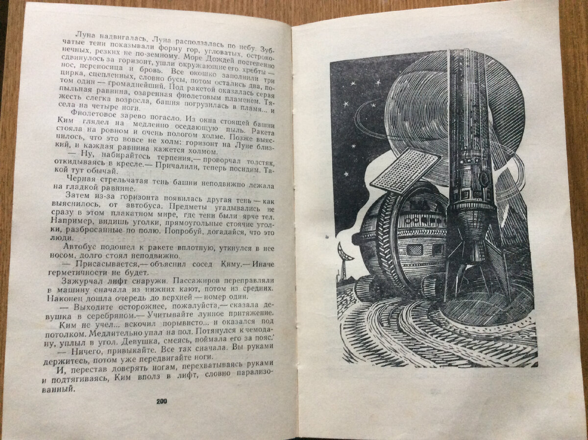Функция фантаста Георгия Гуревича | Владимир Ларионов о книгах, фильмах ...