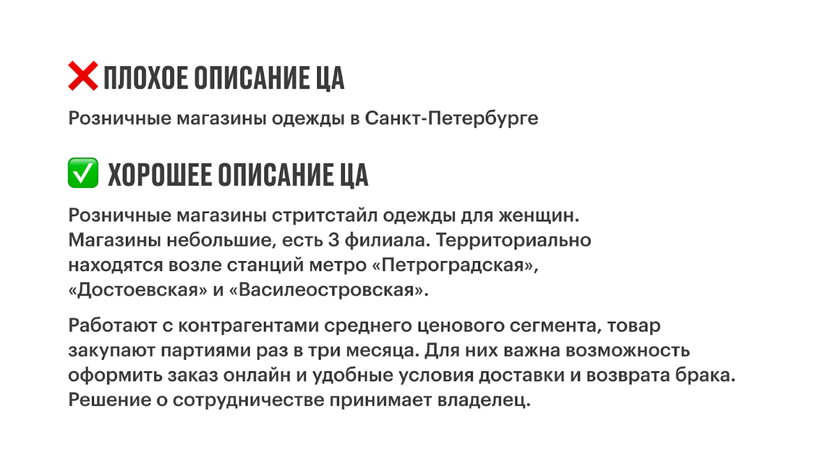 Абстрактная цель, нет УТП, размытая ЦА и другие проблемы в стратегии |  Открытие для бизнеса | Дзен