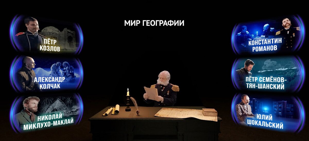 География вр