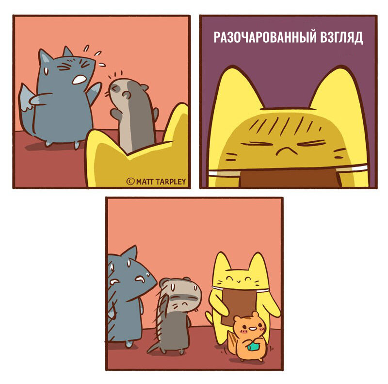 Автор - @catscafecomics, Перевод и адаптация - Фанарама