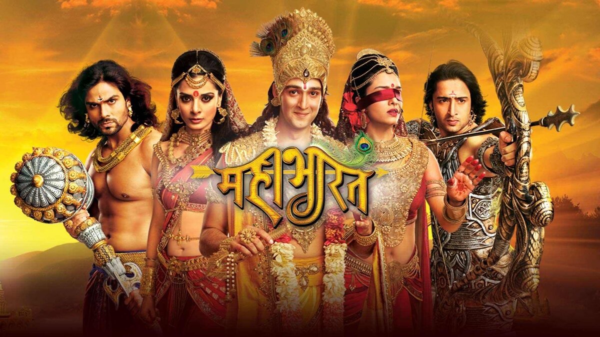 Mahabharat (2013-2014). Ещё один хинди-сериал, на этот раз показанный на Star Plus и имеющий уже 267 эпизодов. Бюджет составил 5.1 млрд. рупий, что делает его одним из самых дорогих индийский сериалов. Как и его предшественник, сериал и его актёры завоевали большую популярность.