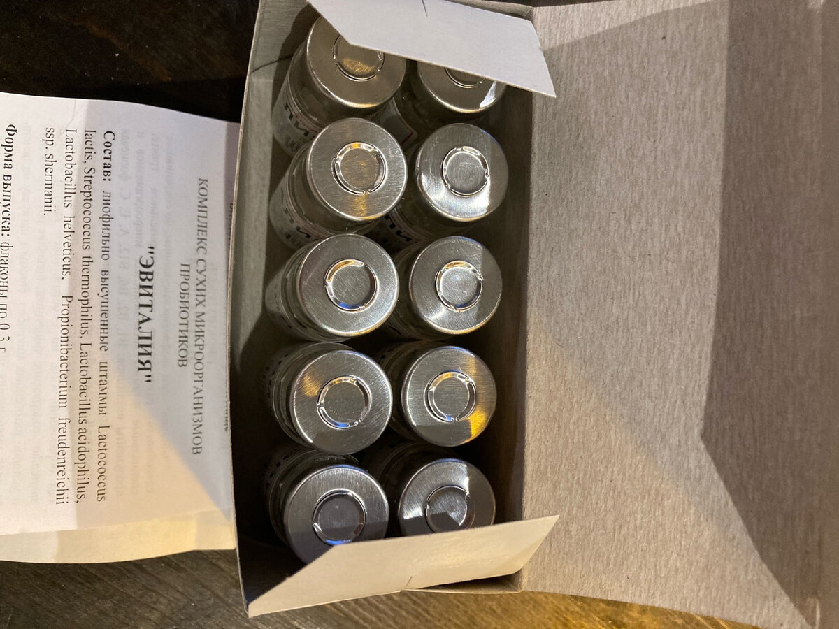 Вот таки пузырьки с сухим веществом. 