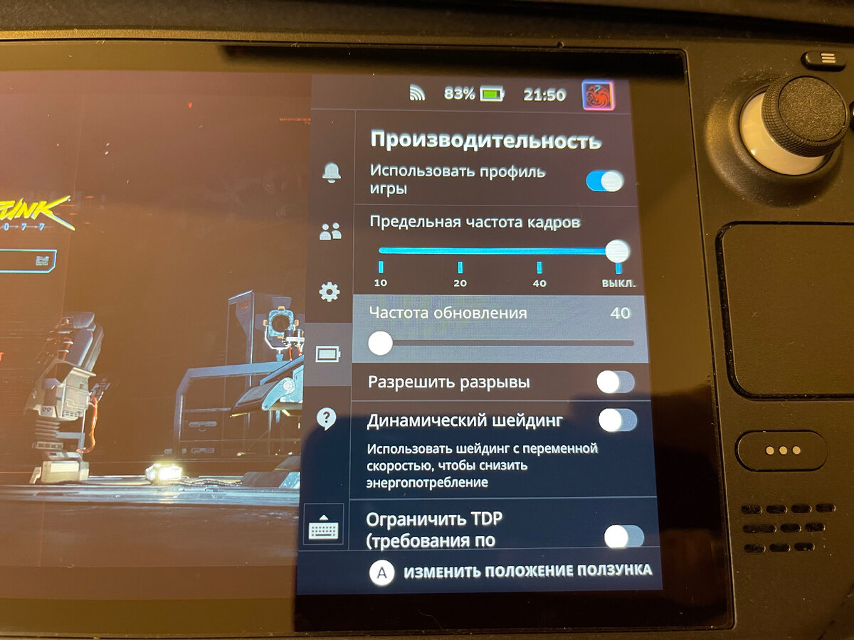 Cyberpunk 2077 на Steam Deck. Оптимальные настройки. | Steam Deck Studio |  Дзен