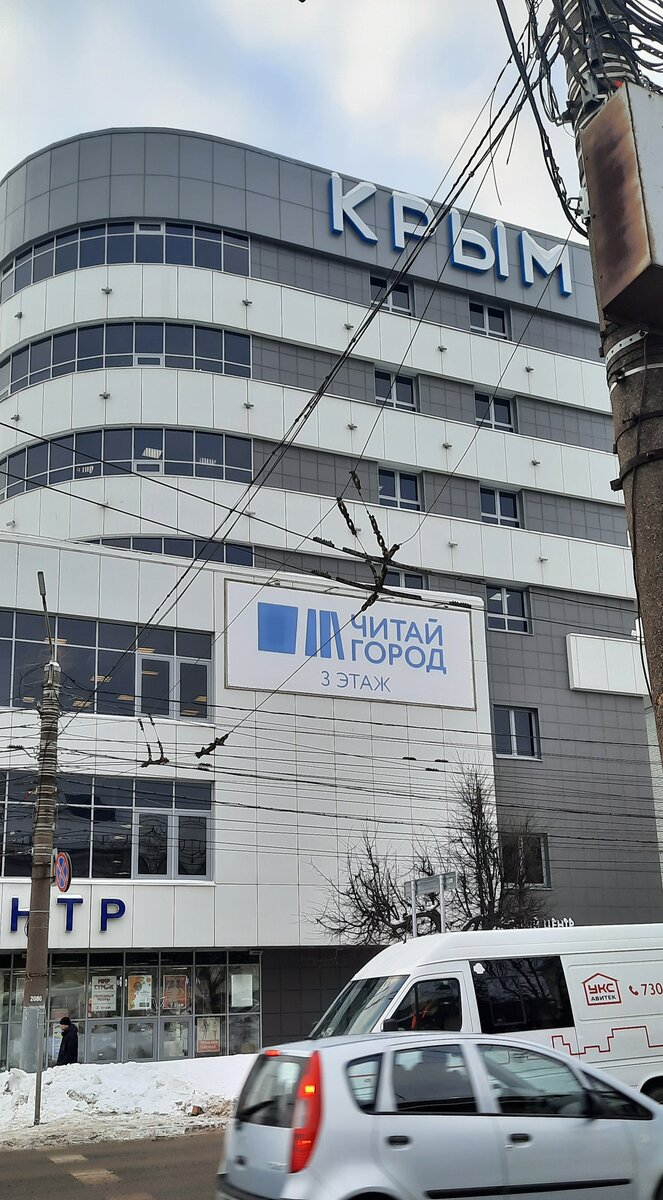 В нашем северном городе есть свой Крым) В этом ТЦ очень хороший Фикс Прайс: светлый, просторный.