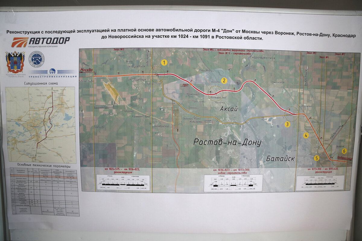 Дорога в обход аксая ростовской области схема