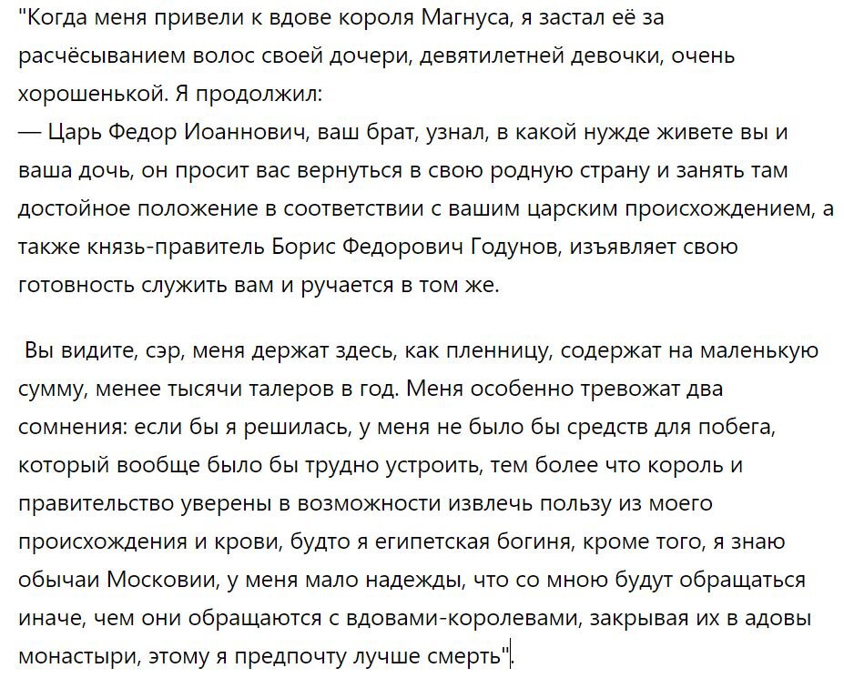 В комнате витал тонкий аромат духов что говорило о недавнем пребывании здесь молодой княжны ошибка