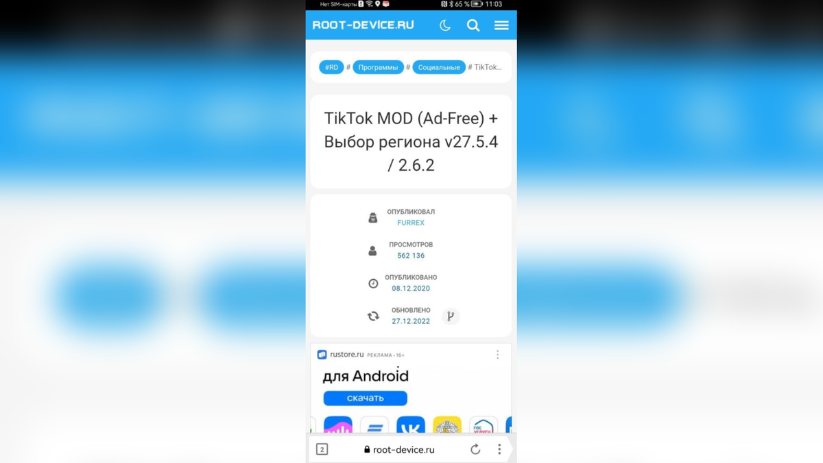 Как обойти ограничения в TikTok на HUAWEI? | 4pda.to | Дзен