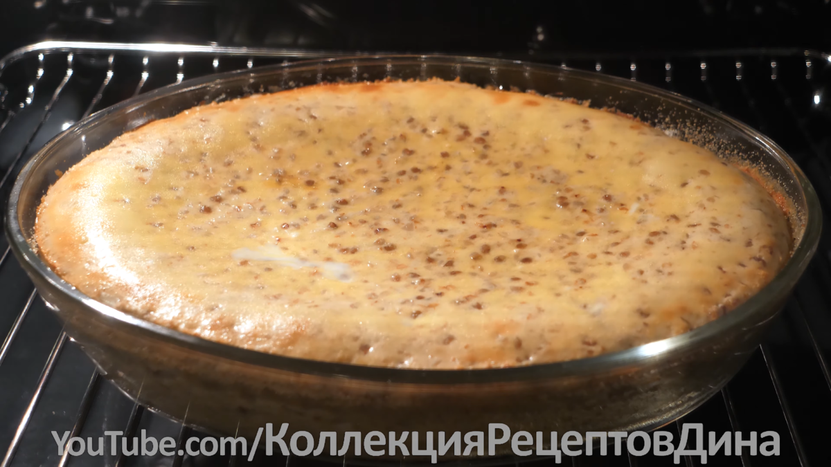 Творожный Крупеник из гречневой каши! Вкуснейшая творожно-гречневая  запеканка! | Дина, Коллекция Рецептов | Дзен