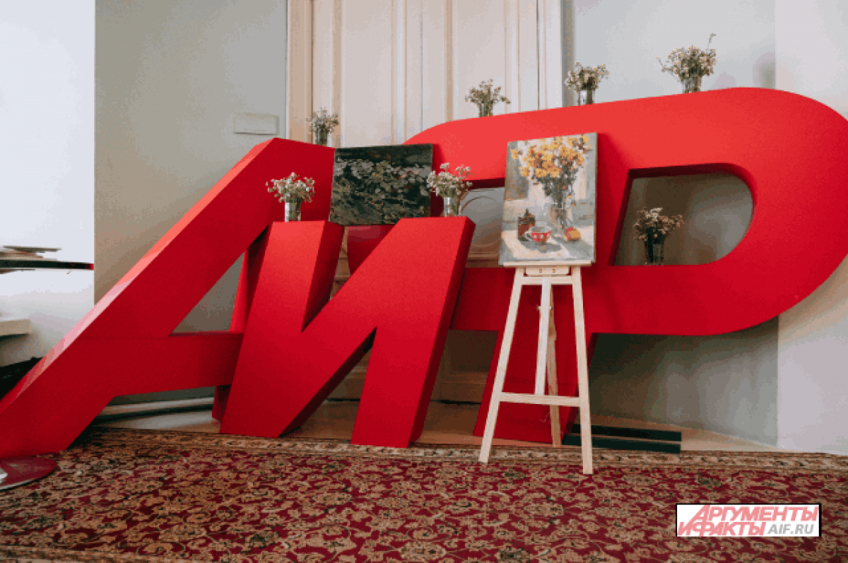    Росконгресс: «АиФ» стал масштабной мультимедийной платформой