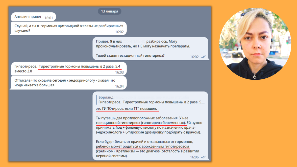 Гипотиреоз и беременность: отказ от гормонов и риски для ребенка | Ангелина  Буваева | тренер-диетолог онлайн и в СПб | Дзен