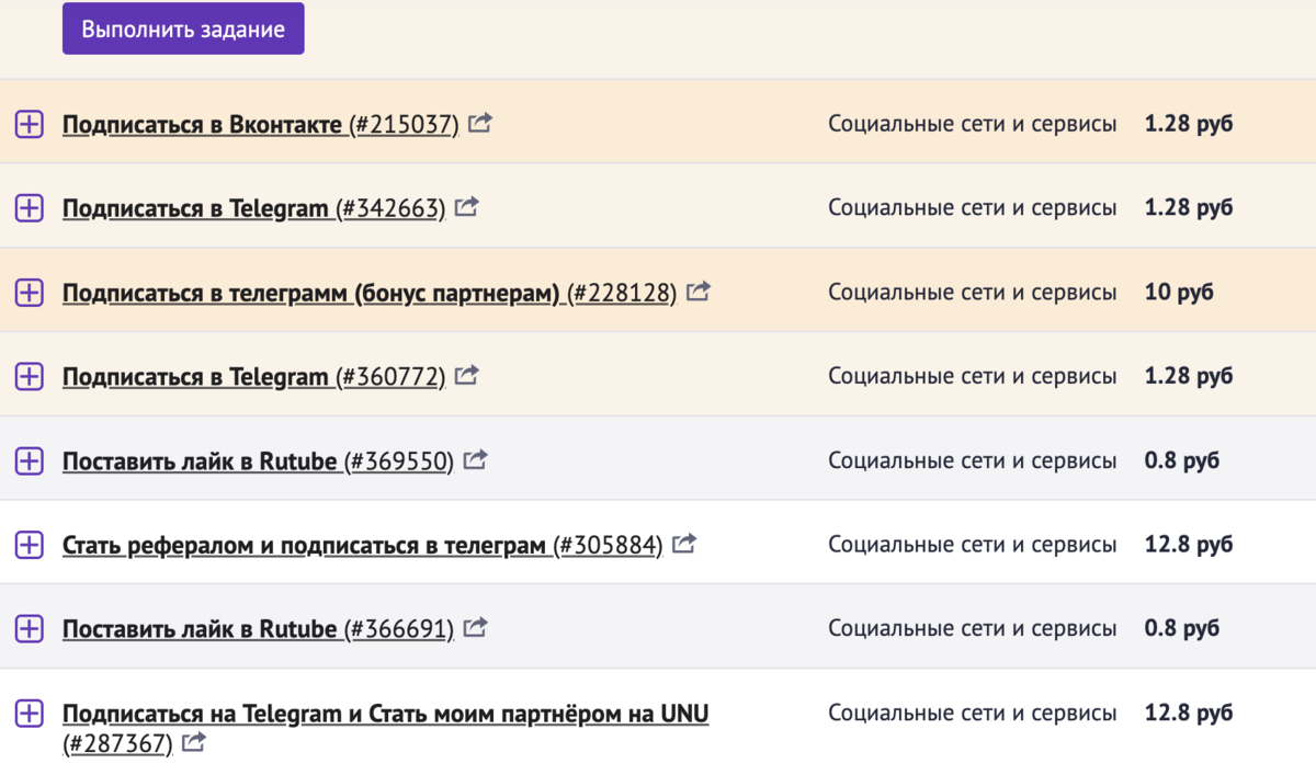 Как поставить лайк в ВК (Вконтакте)?