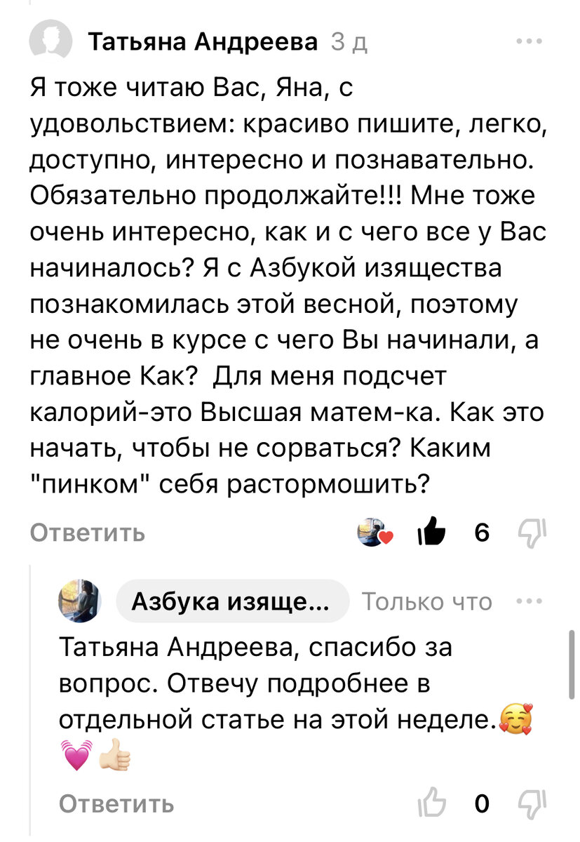 Скриншот автора 