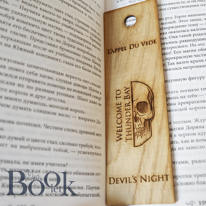 Пенелопа Дуглас Ночь Дьявола