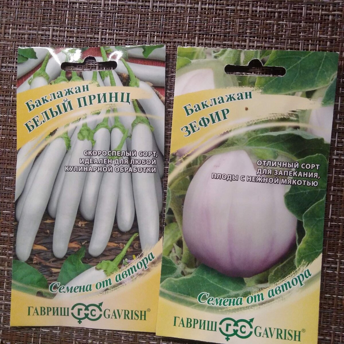 Здравствуйте Всем. Начну с овощей. Приглянулись мне вот такие Баклажаны. Первый  за Не Обычный Вид, похож на Длинную Белую Сосиску...А у второго такой Нежный Цвет и Форма Круглая, то ли Розоватый, то ли Нежно-Сиреневый. Последнее время стараюсь  из овощей в основном  приобретать Ранние и Средне - Ранние сорта. Поздние для нашего климата Сибири не подходят.  