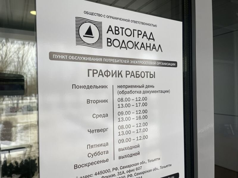 В ООО "Автоградводоканал" не торопятся отвечать на вопросы СМИ  