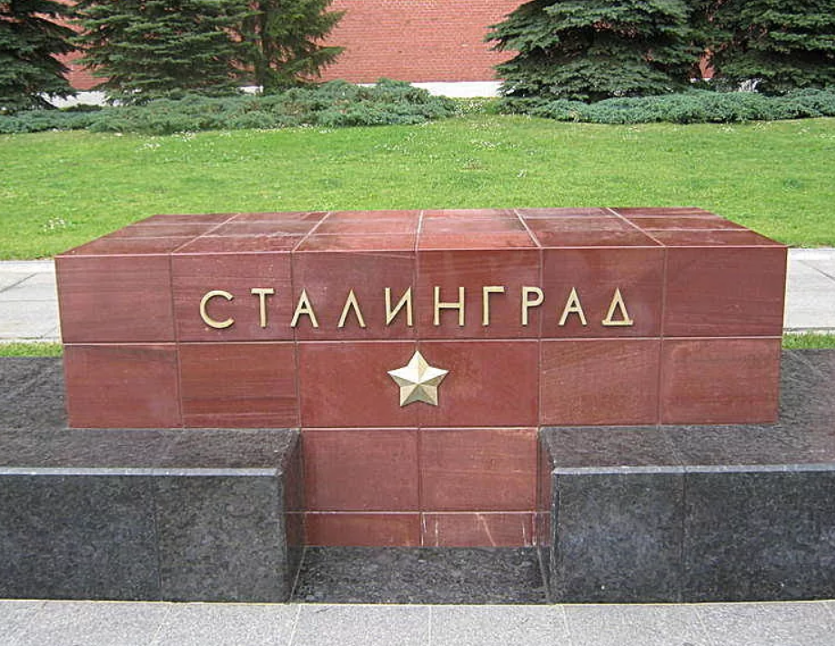 Родной город сталина 4 буквы. Город герой Сталинград. Сталининград город герой. Памятники городов героев. Город героев.