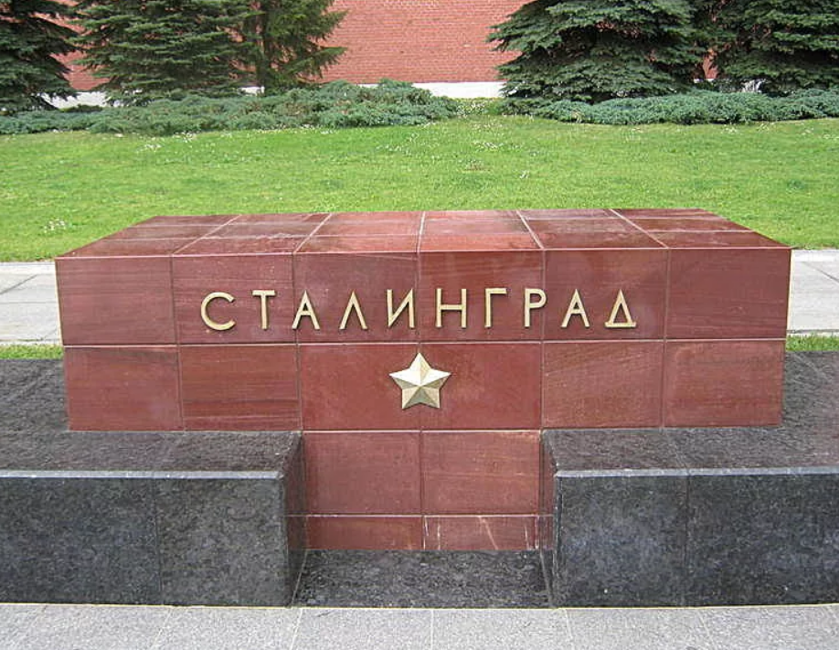 Родной город сталина 4