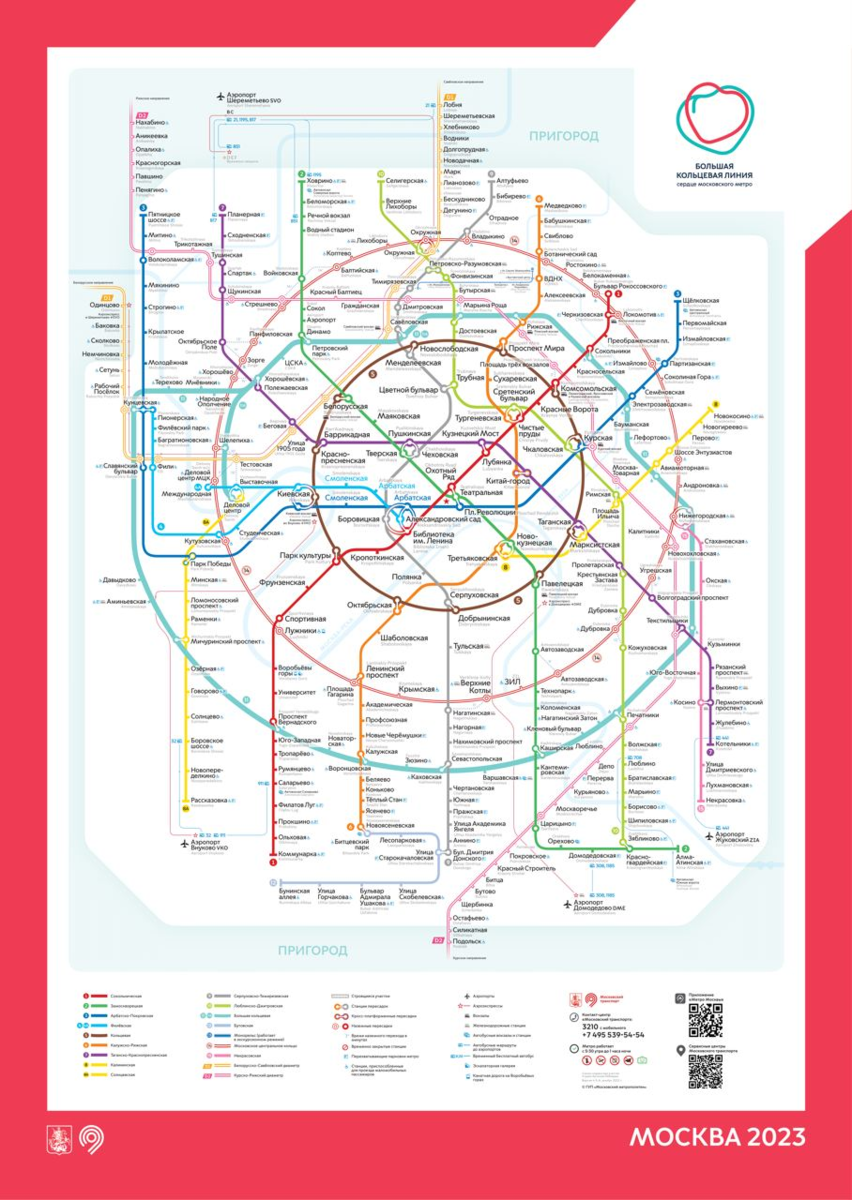 Необычные схемы московского метро (часть 3) | Развитие Метрополитена в  Москве | Дзен