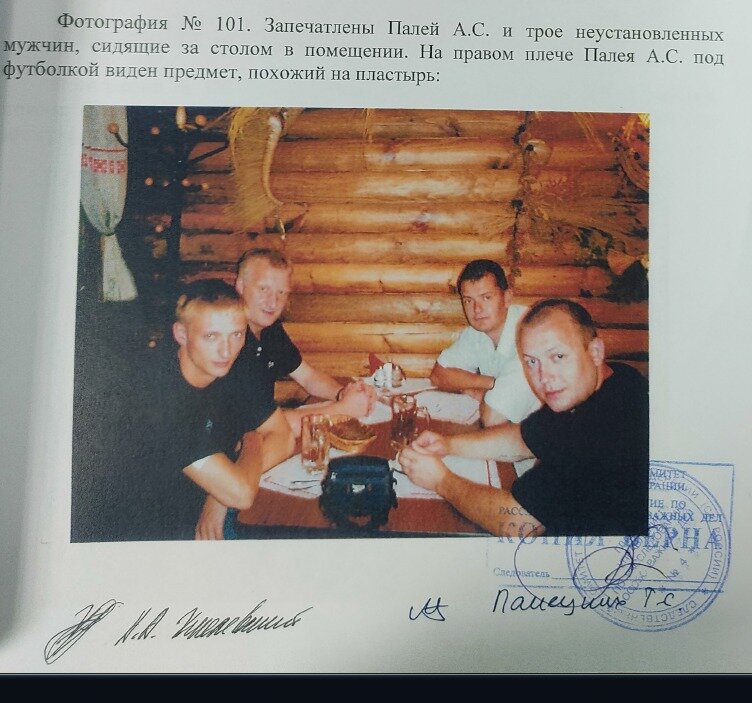В деле находится 212 личных фотографий, правда, непонятно, что они доказывают